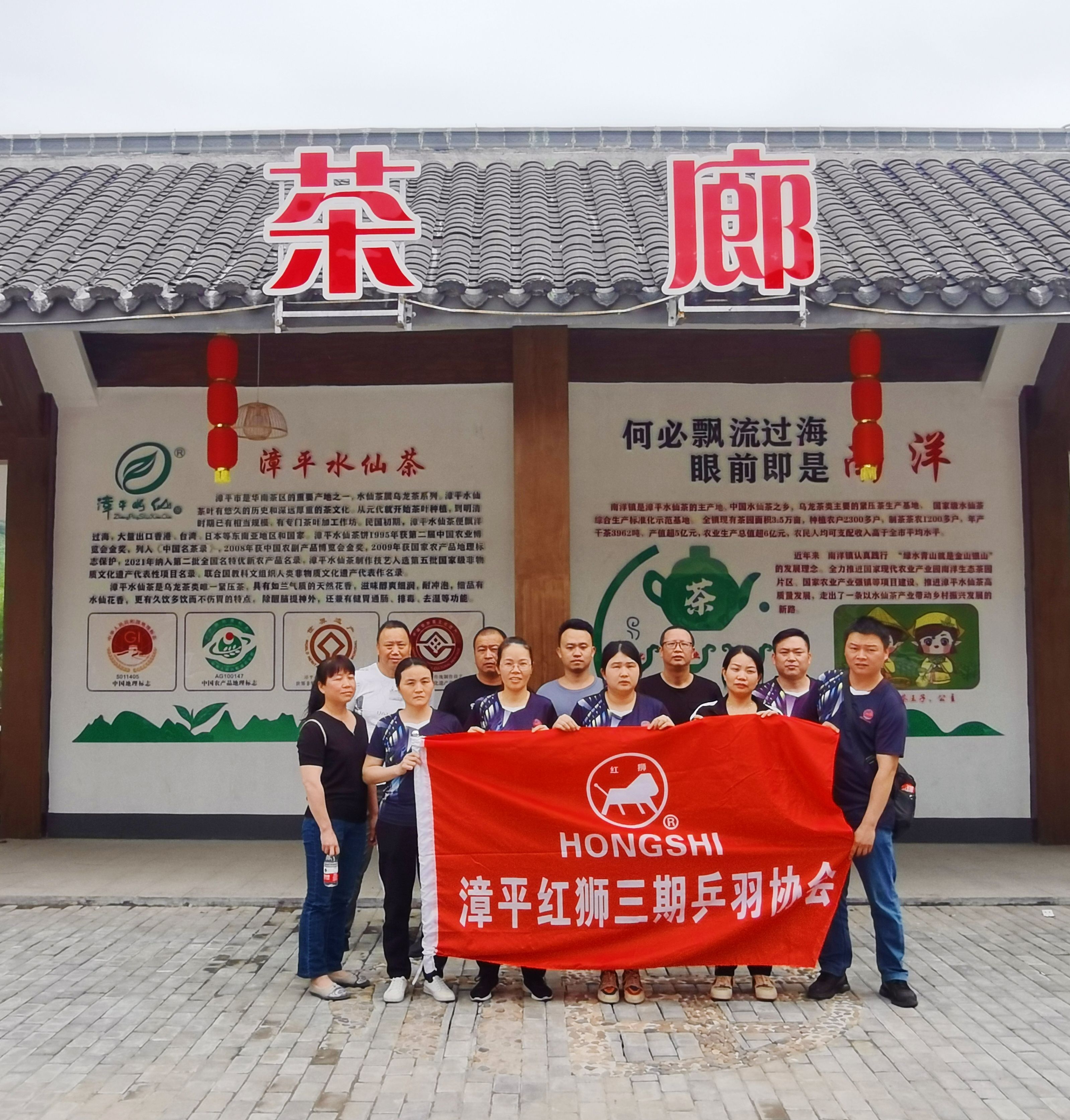 強(qiáng)健體魄，奮楫再出發(fā)——漳平三期乒羽協(xié)會(huì)徒步活動(dòng)
